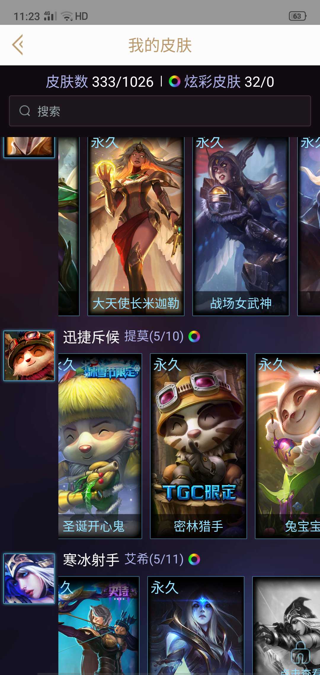 英雄联盟租号