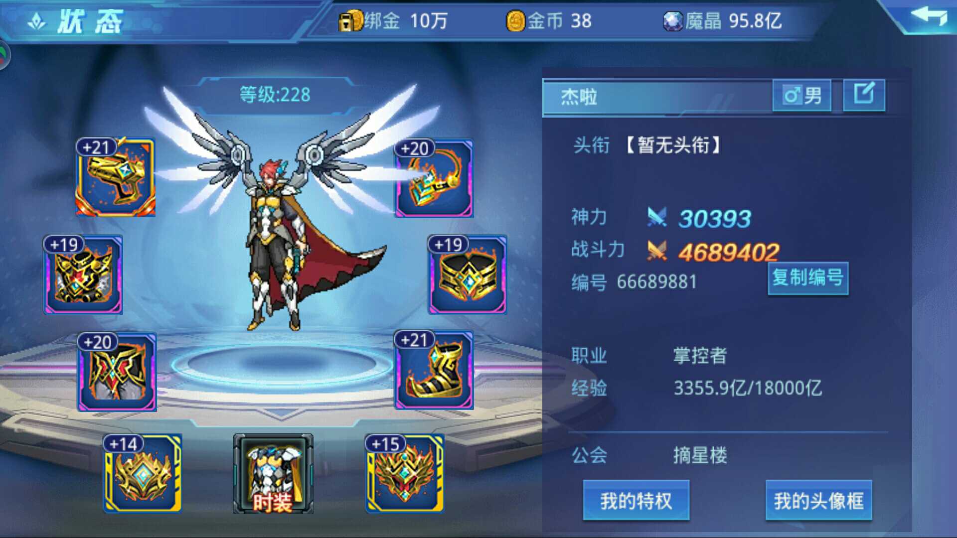 时空猎人租号