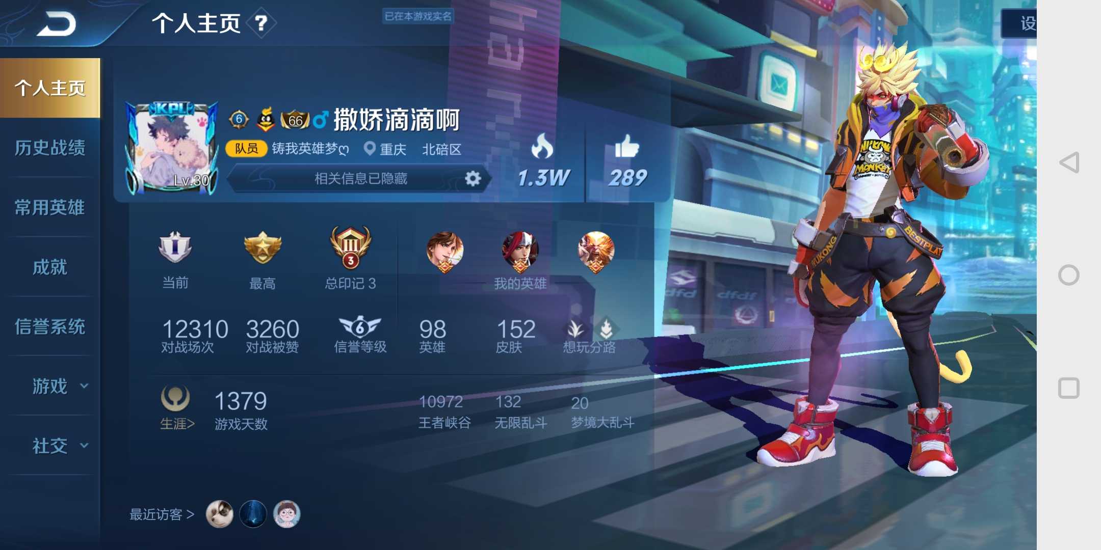 王者荣耀租号