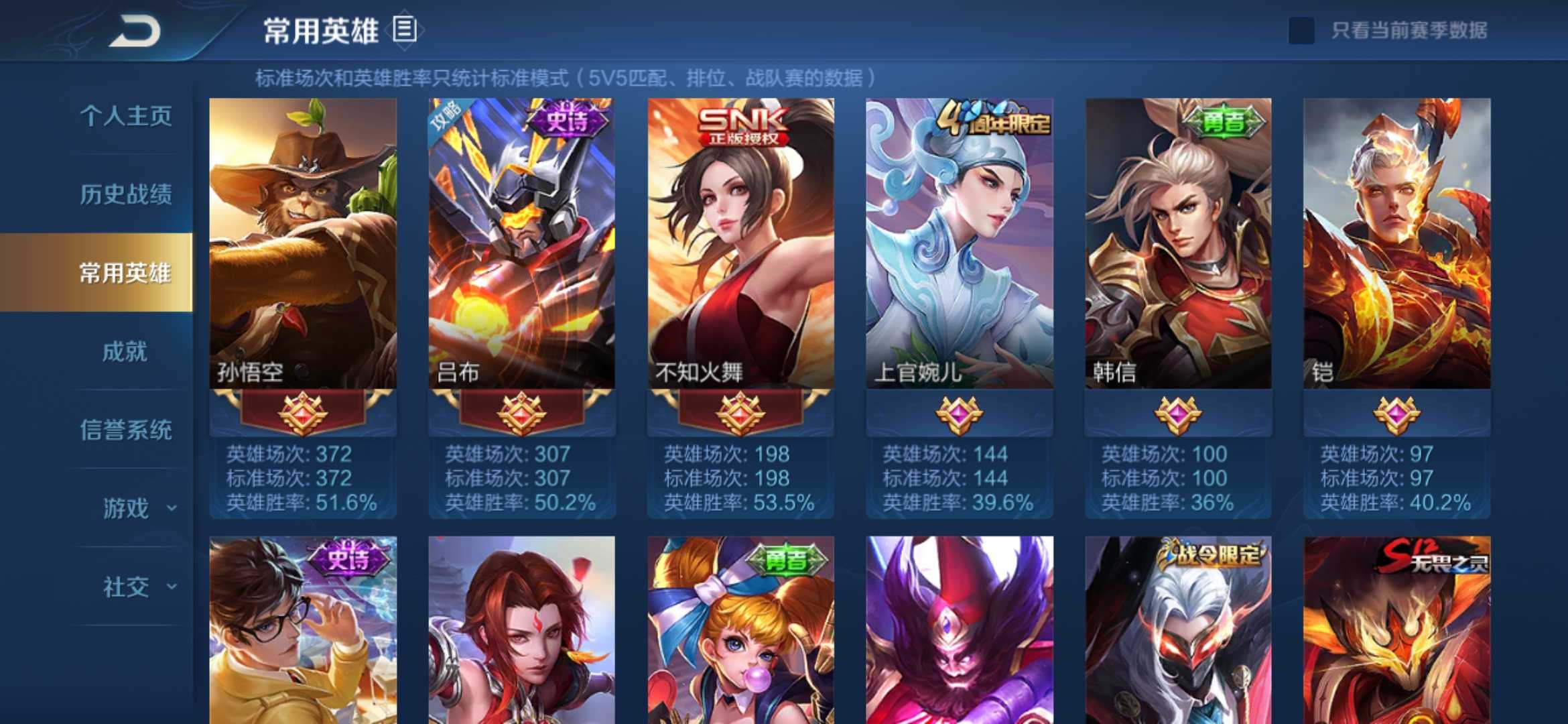 王者荣耀租号