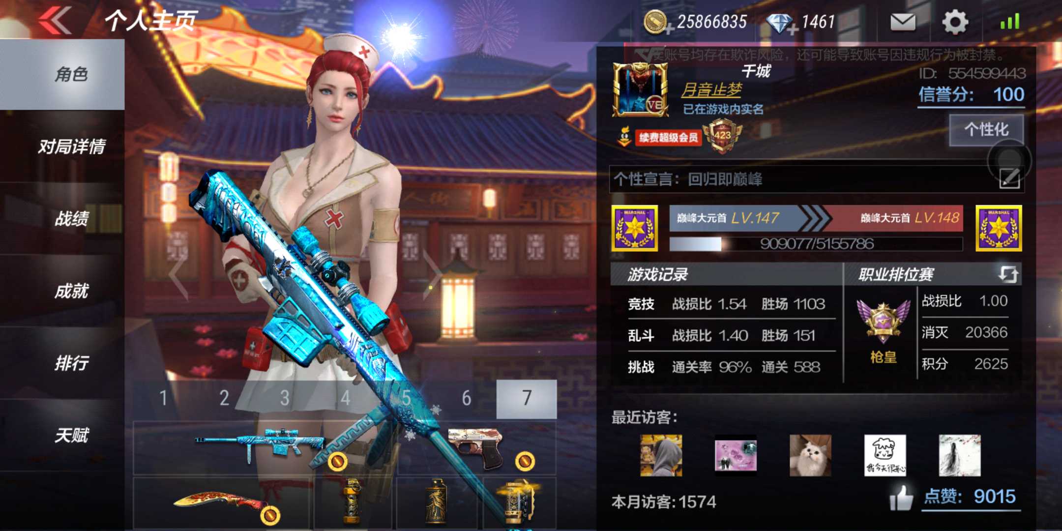 枪战王者租号