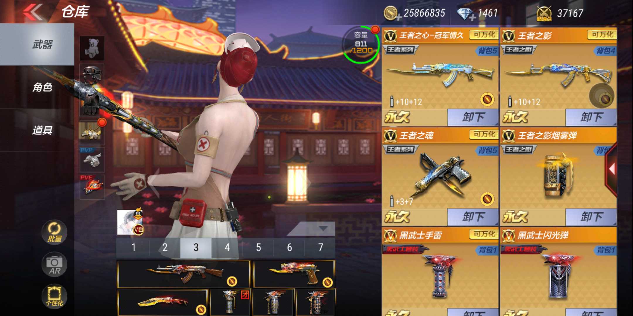 枪战王者租号