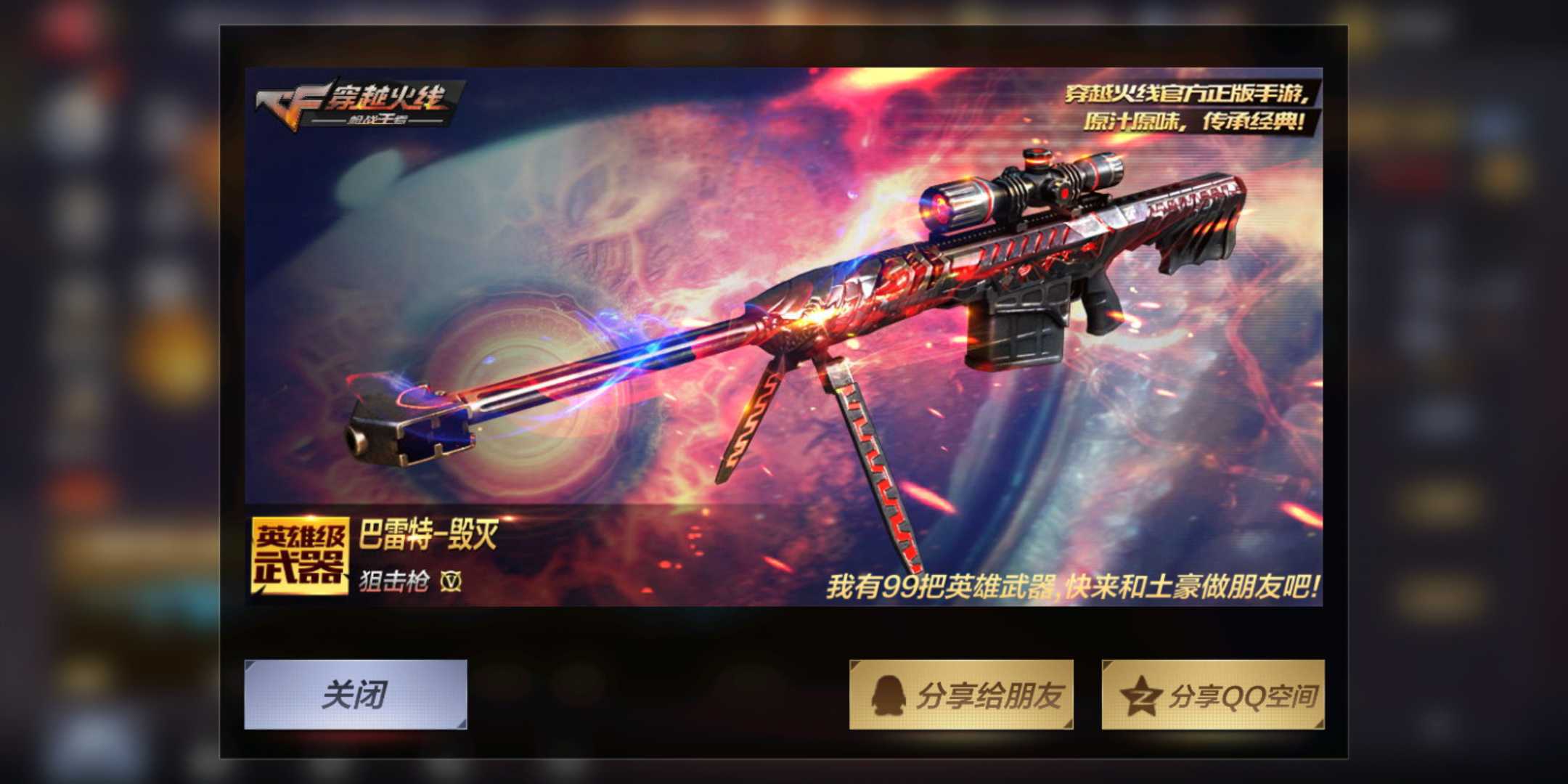 枪战王者租号