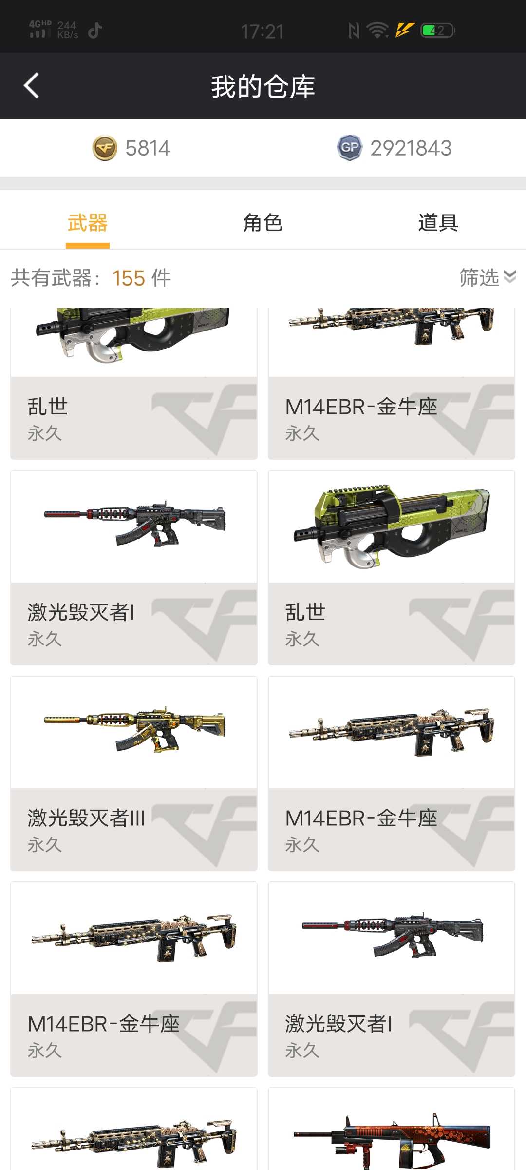 穿越火线租号