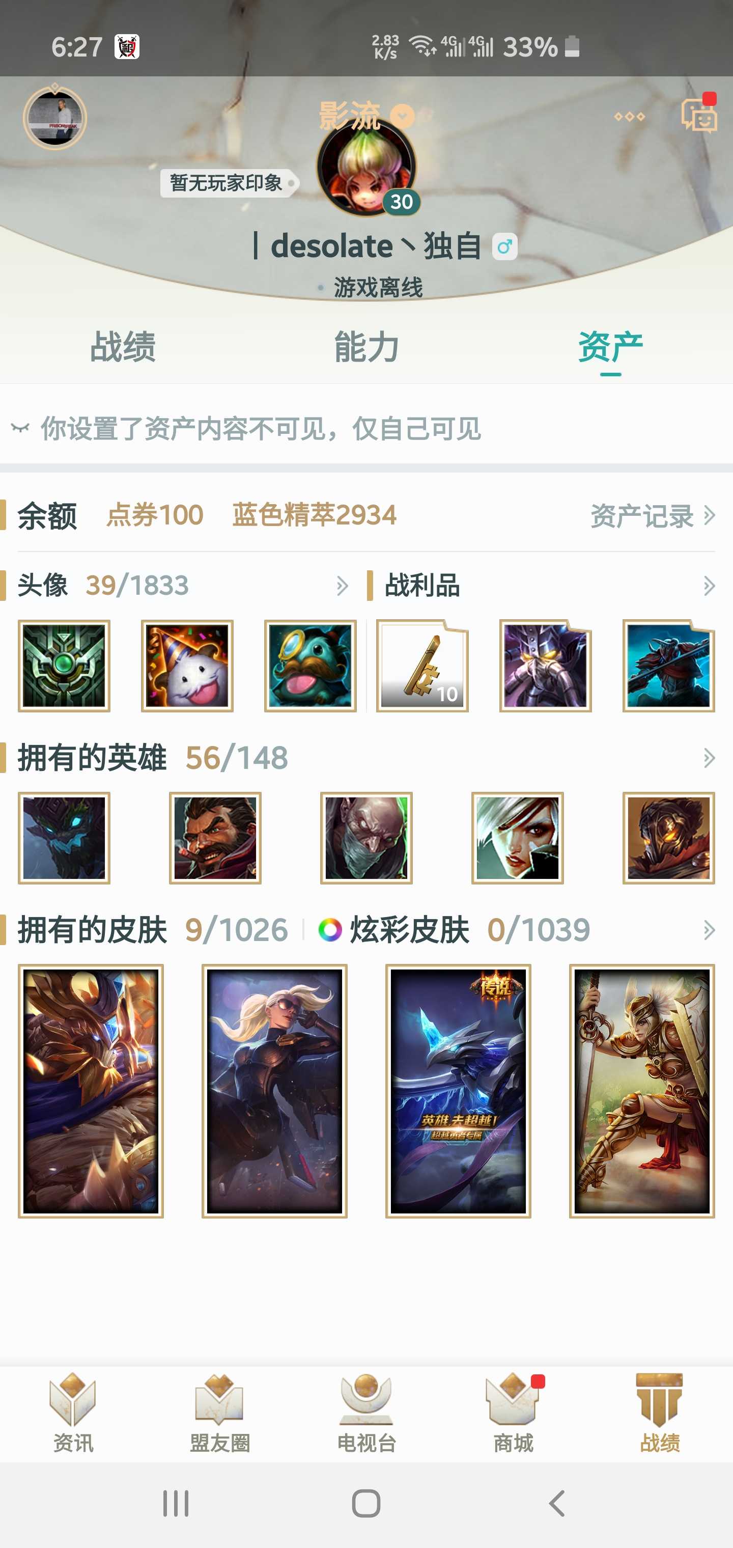 英雄联盟租号