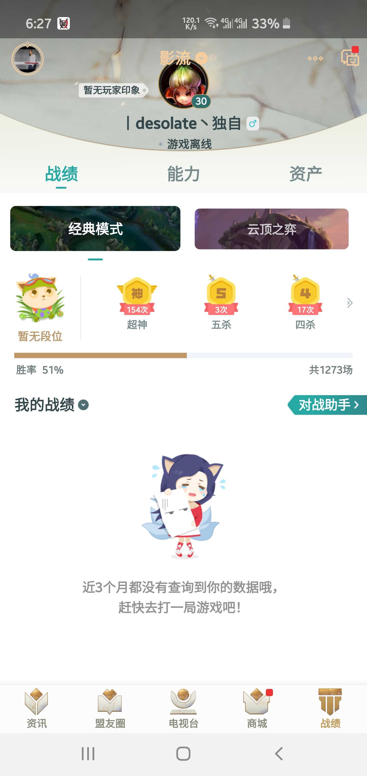 英雄联盟租号
