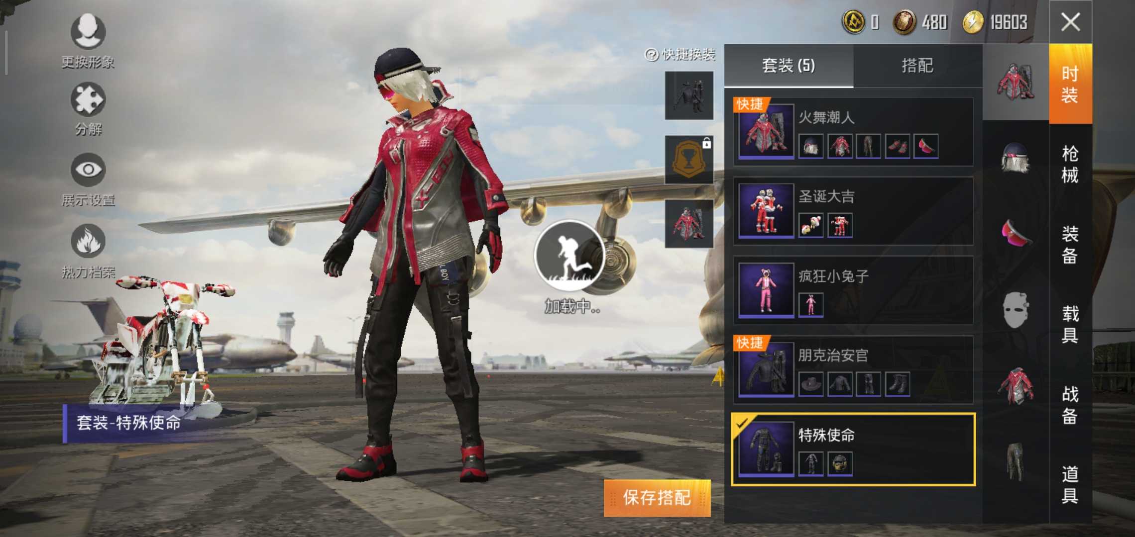 和平精英租号