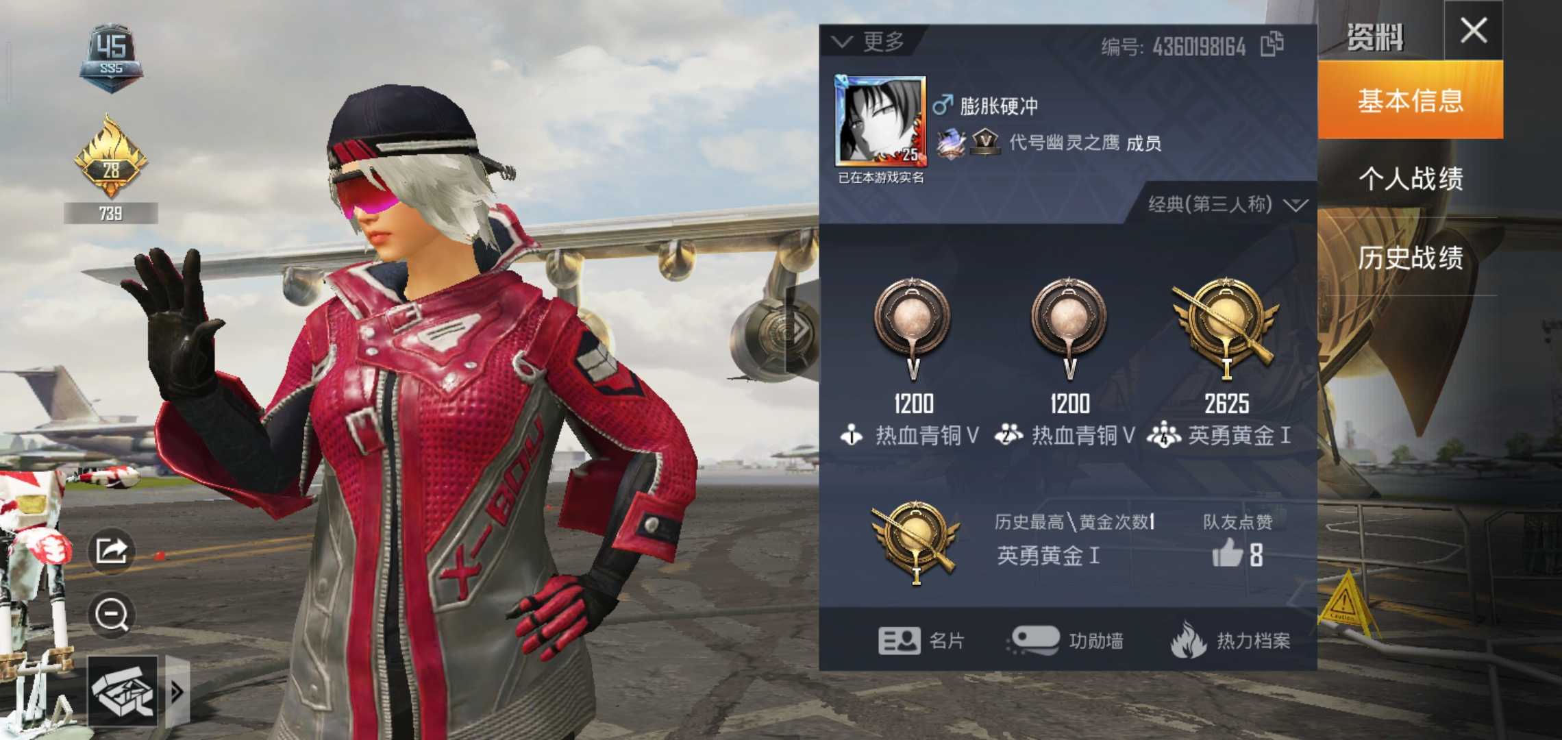 和平精英租号