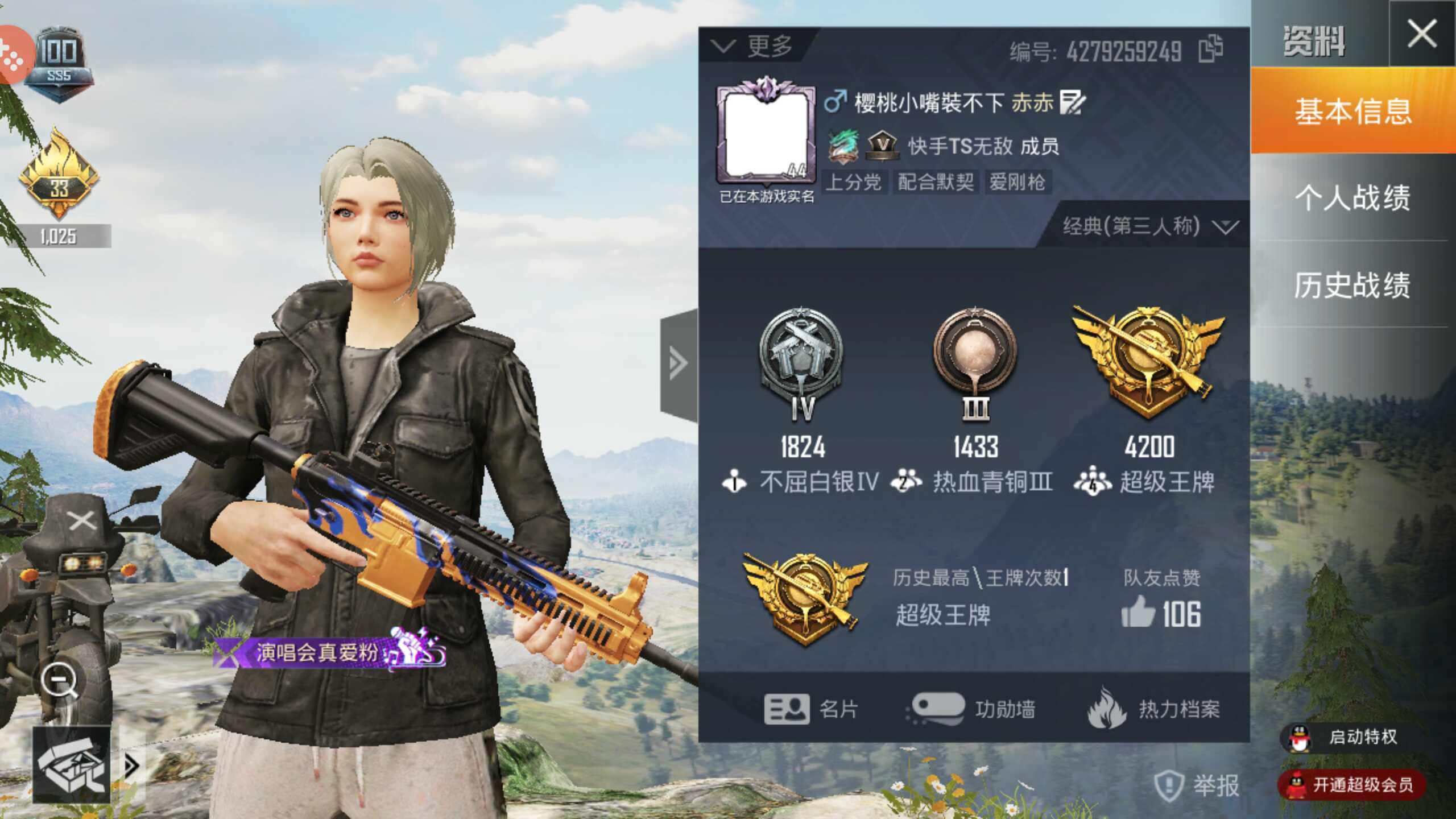 和平精英租号