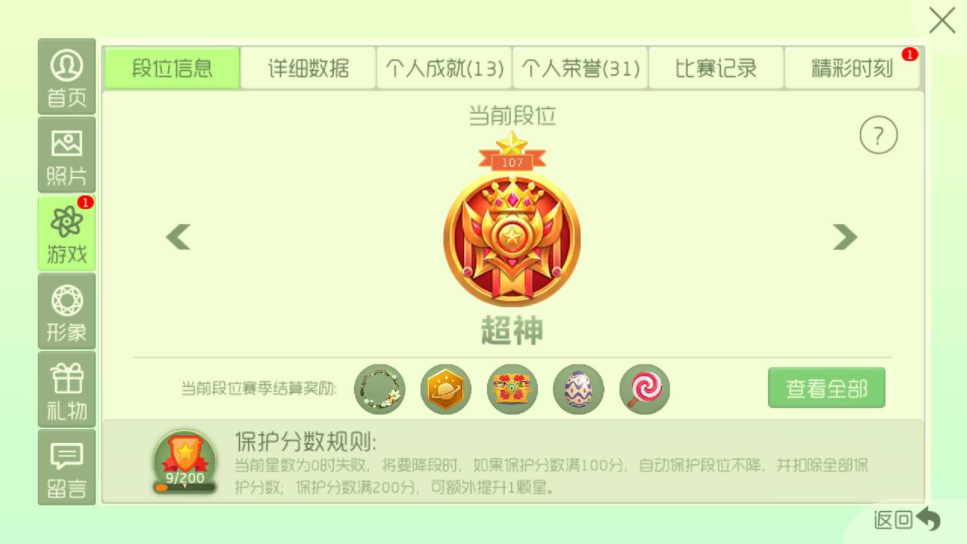 球球大作战租号