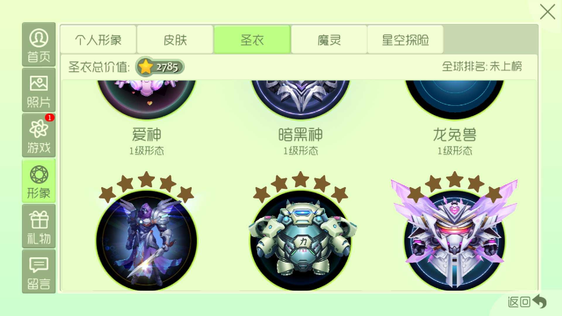 球球大作战租号