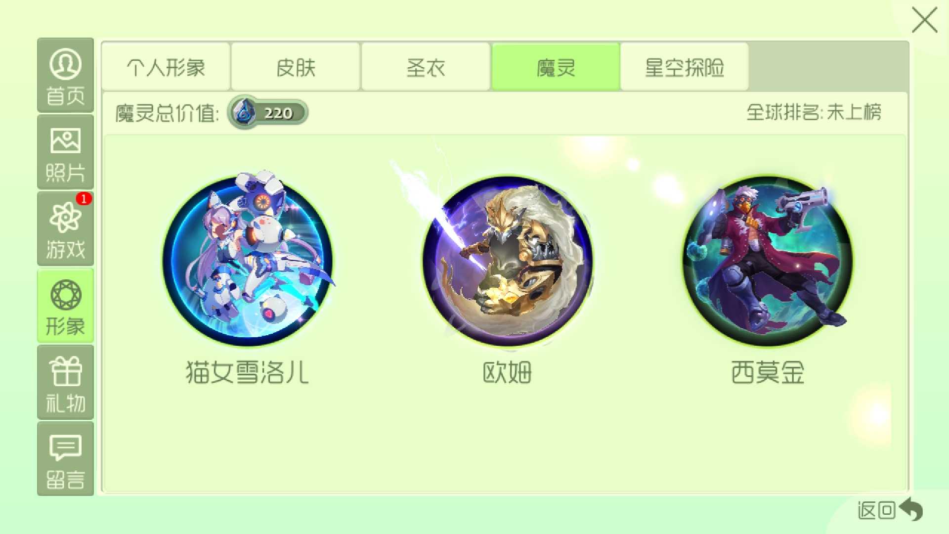 球球大作战租号