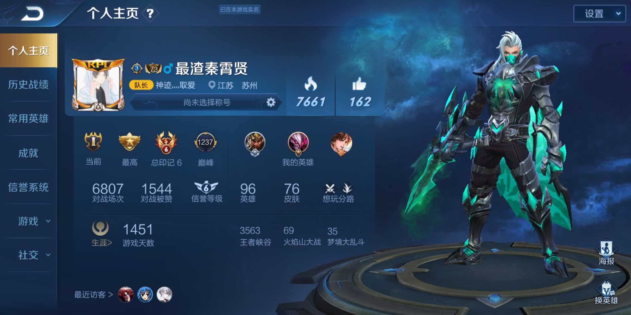 王者荣耀租号