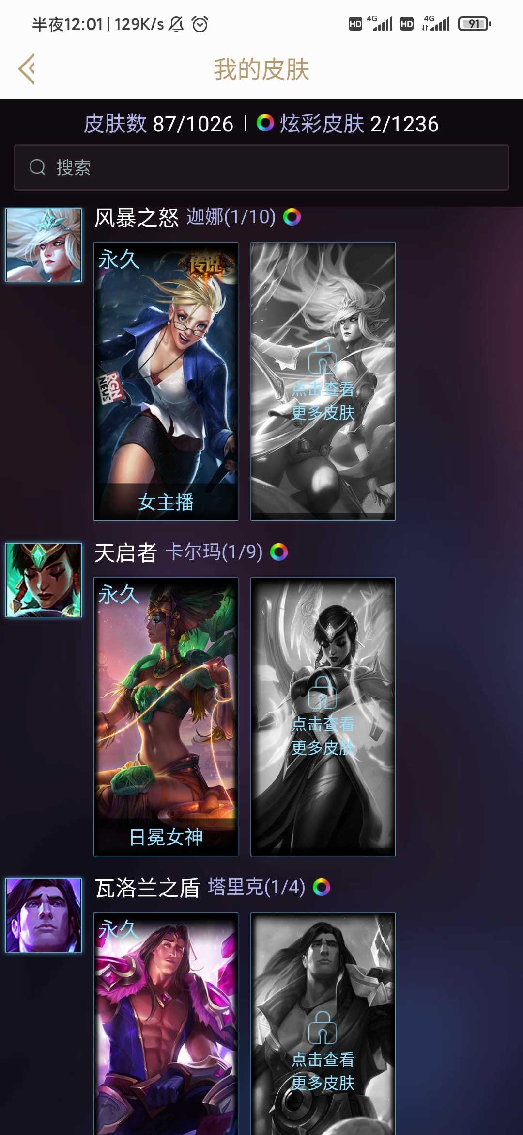 英雄联盟租号