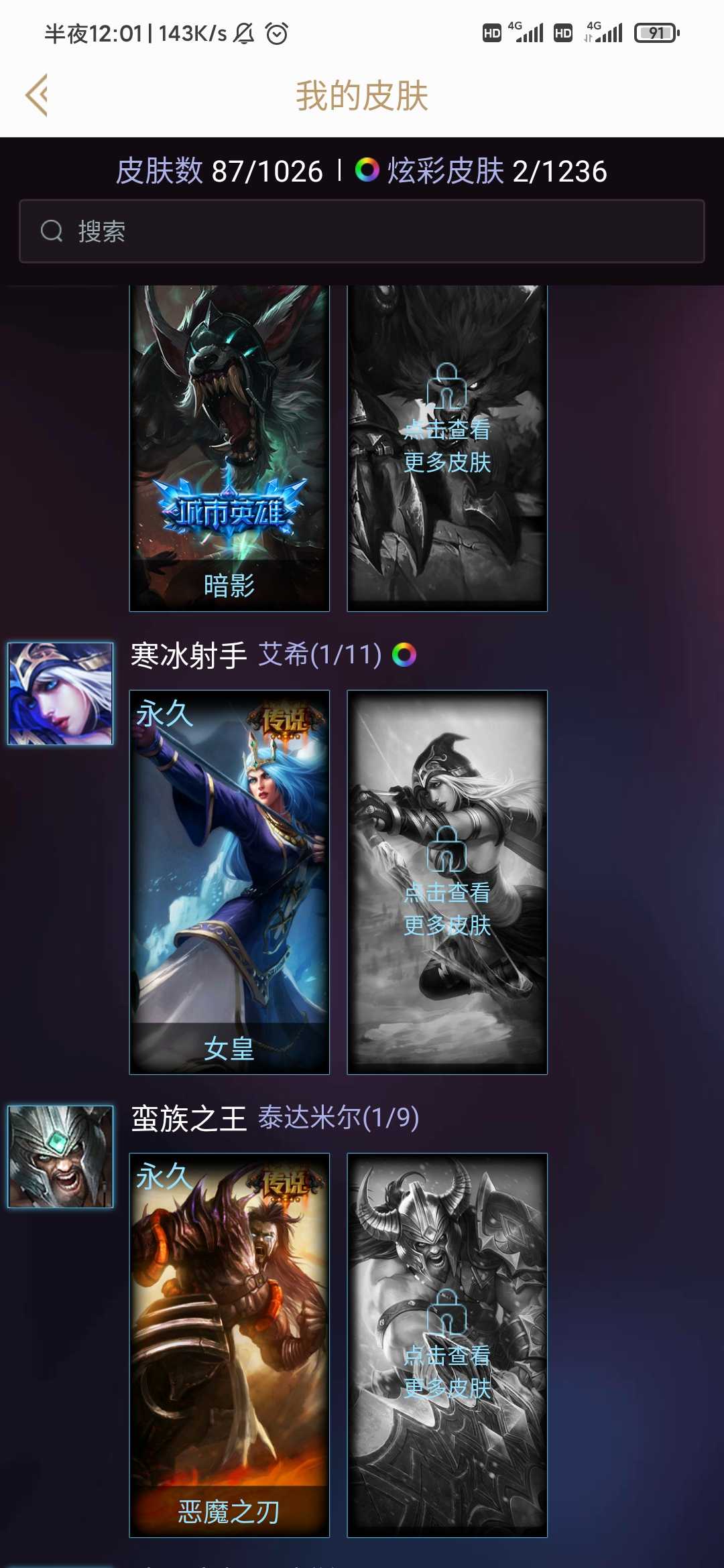 英雄联盟租号