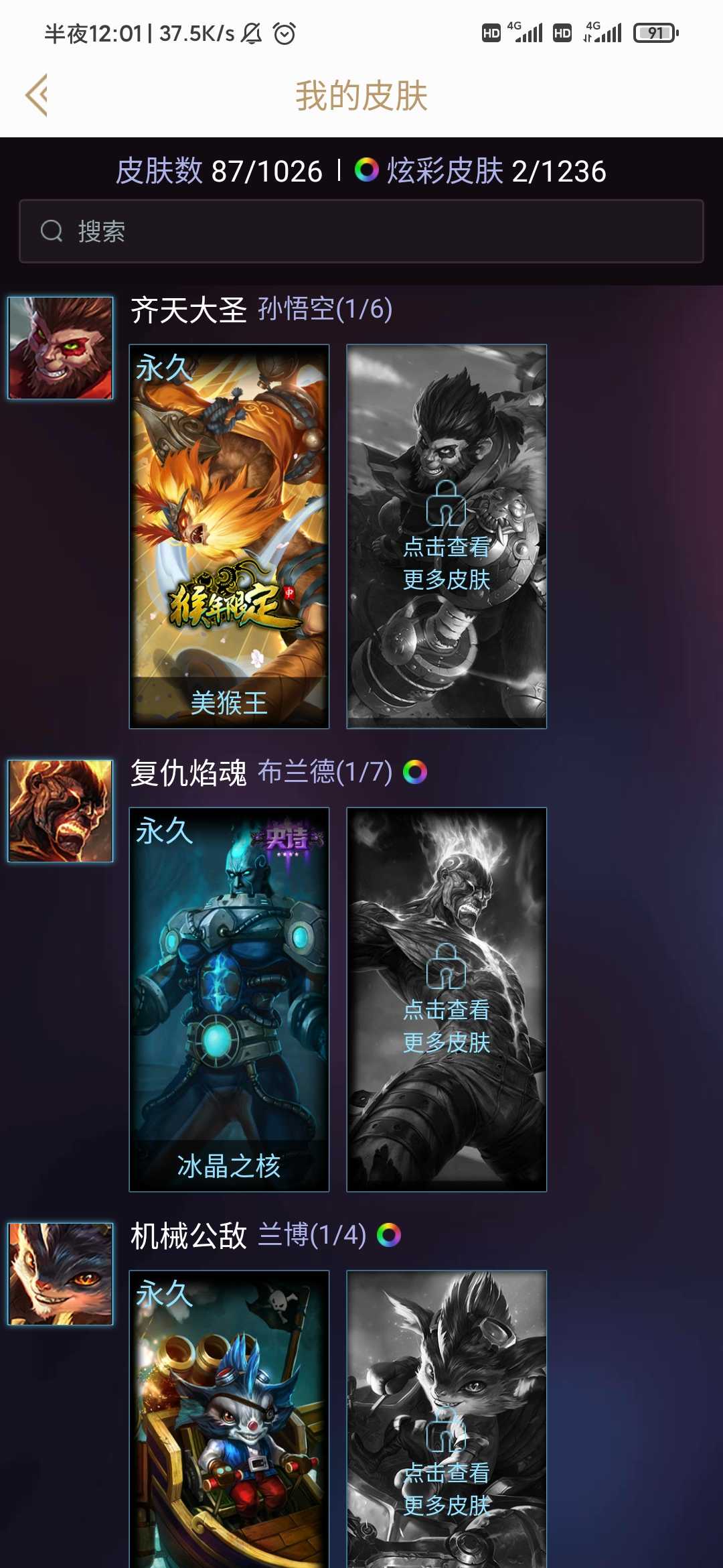 英雄联盟租号