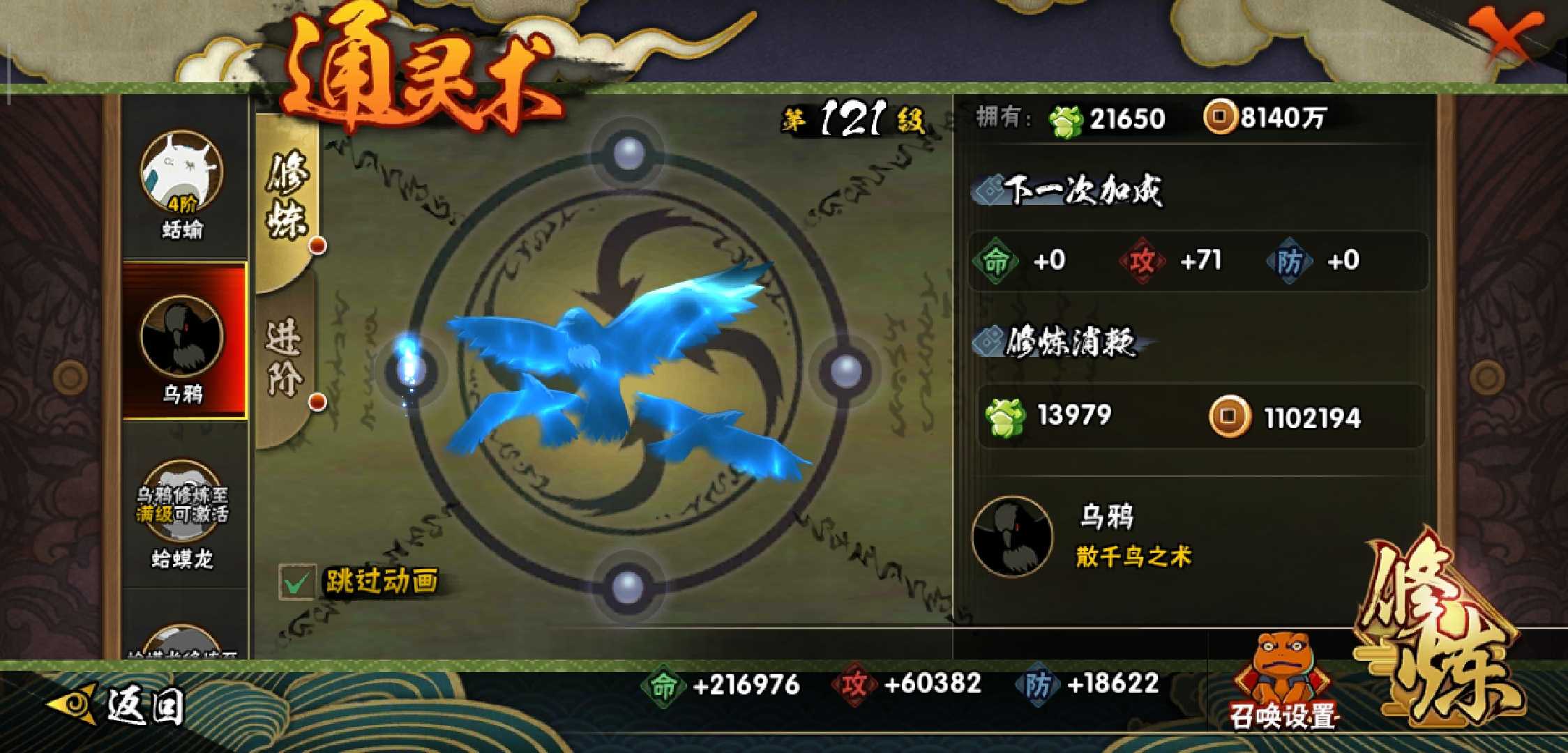 火影忍者租号