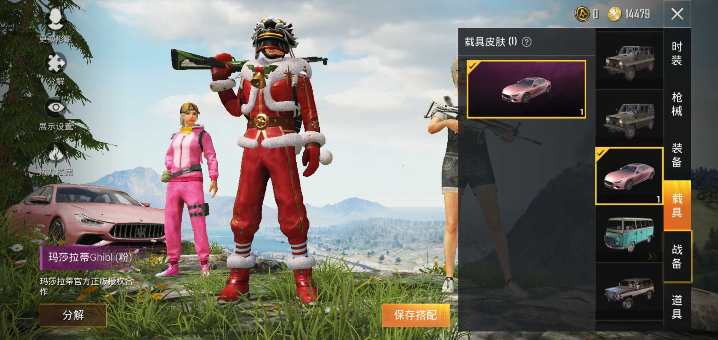 和平精英租号