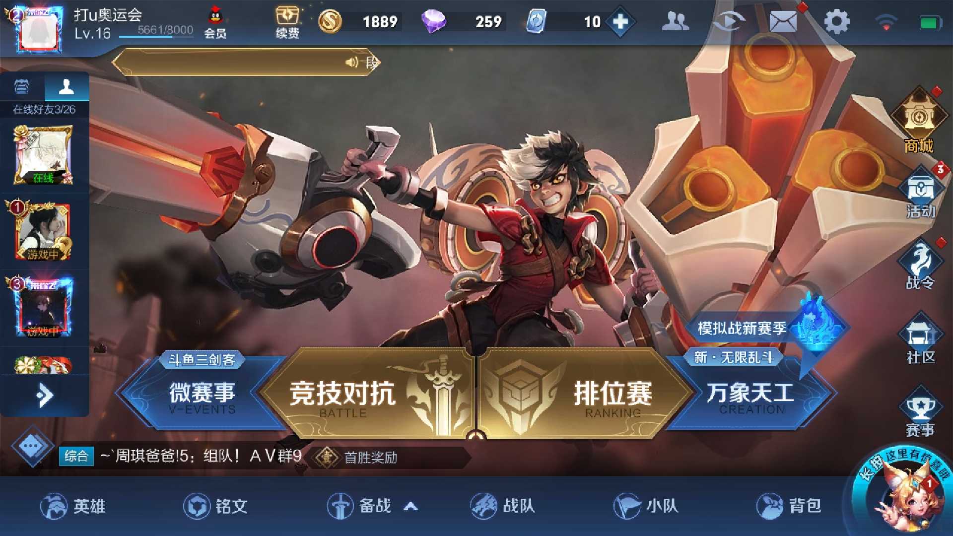 王者荣耀租号