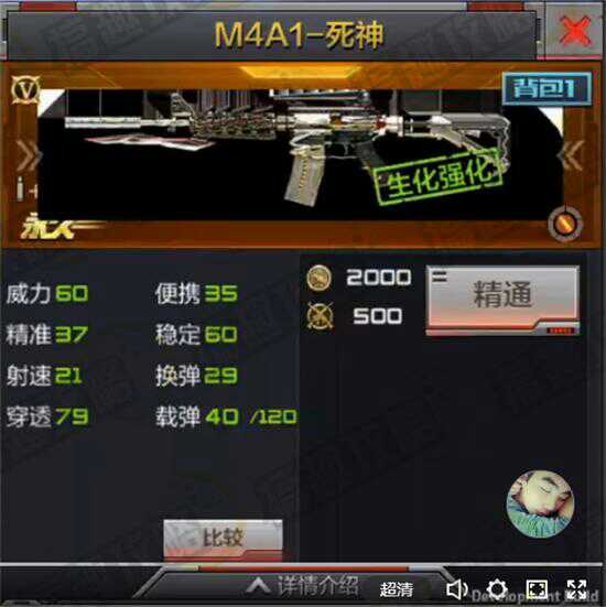 枪战王者租号