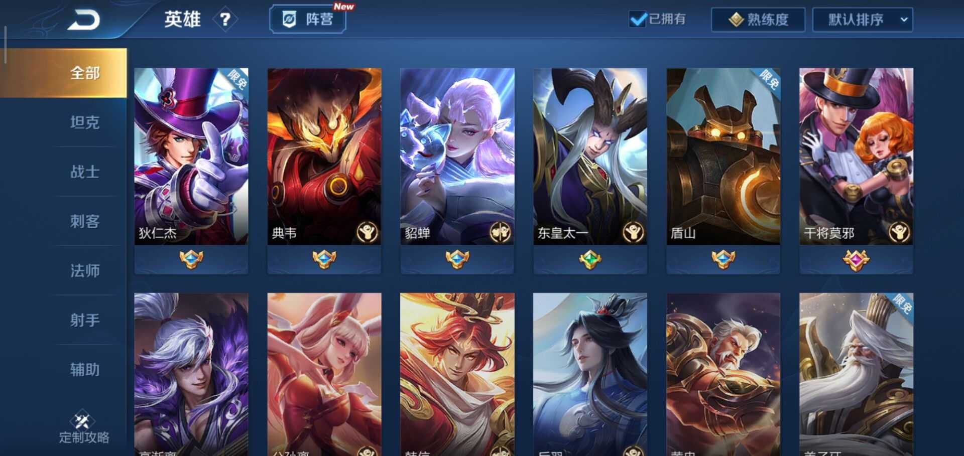 枪战王者租号