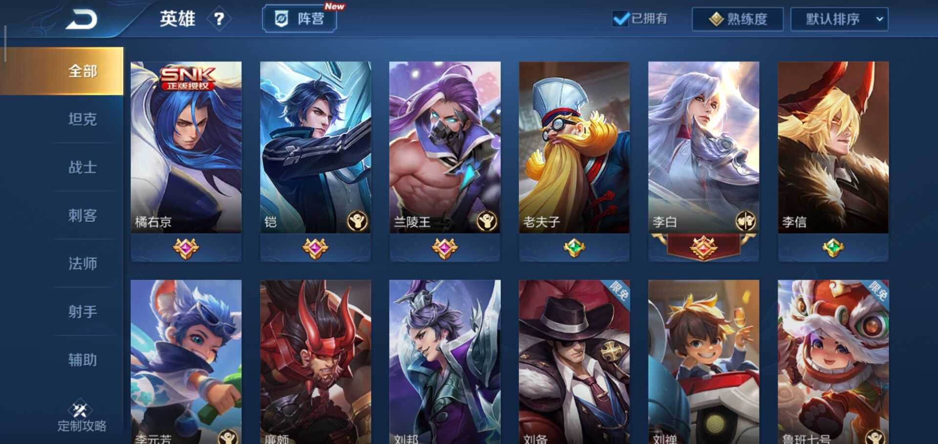枪战王者租号
