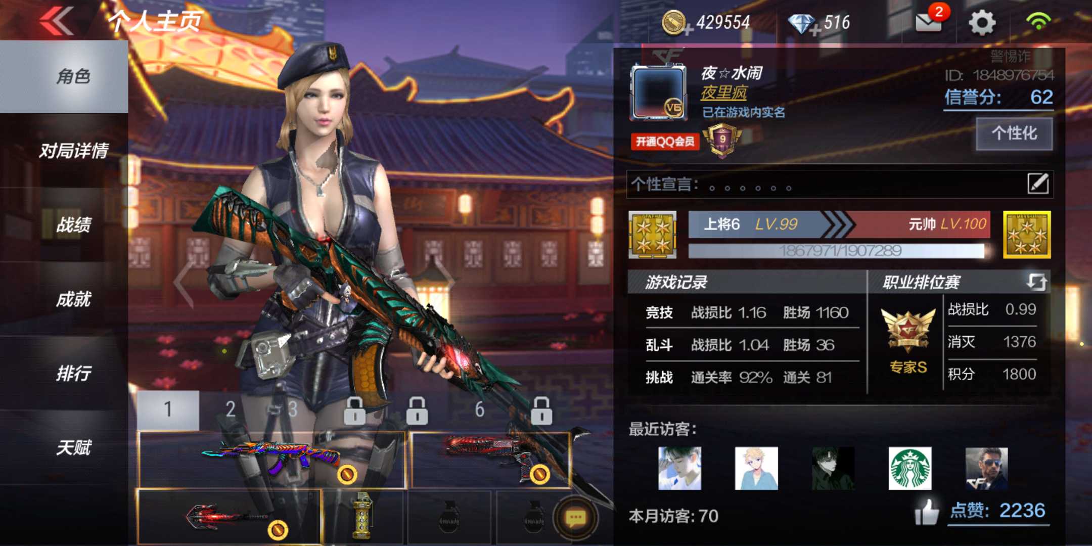 枪战王者租号