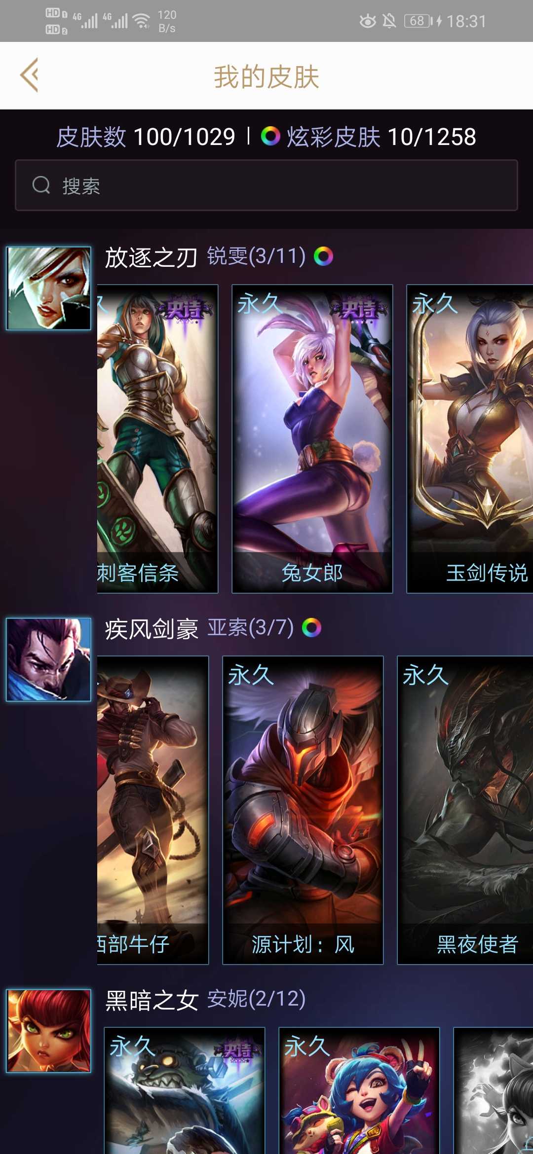 英雄联盟租号