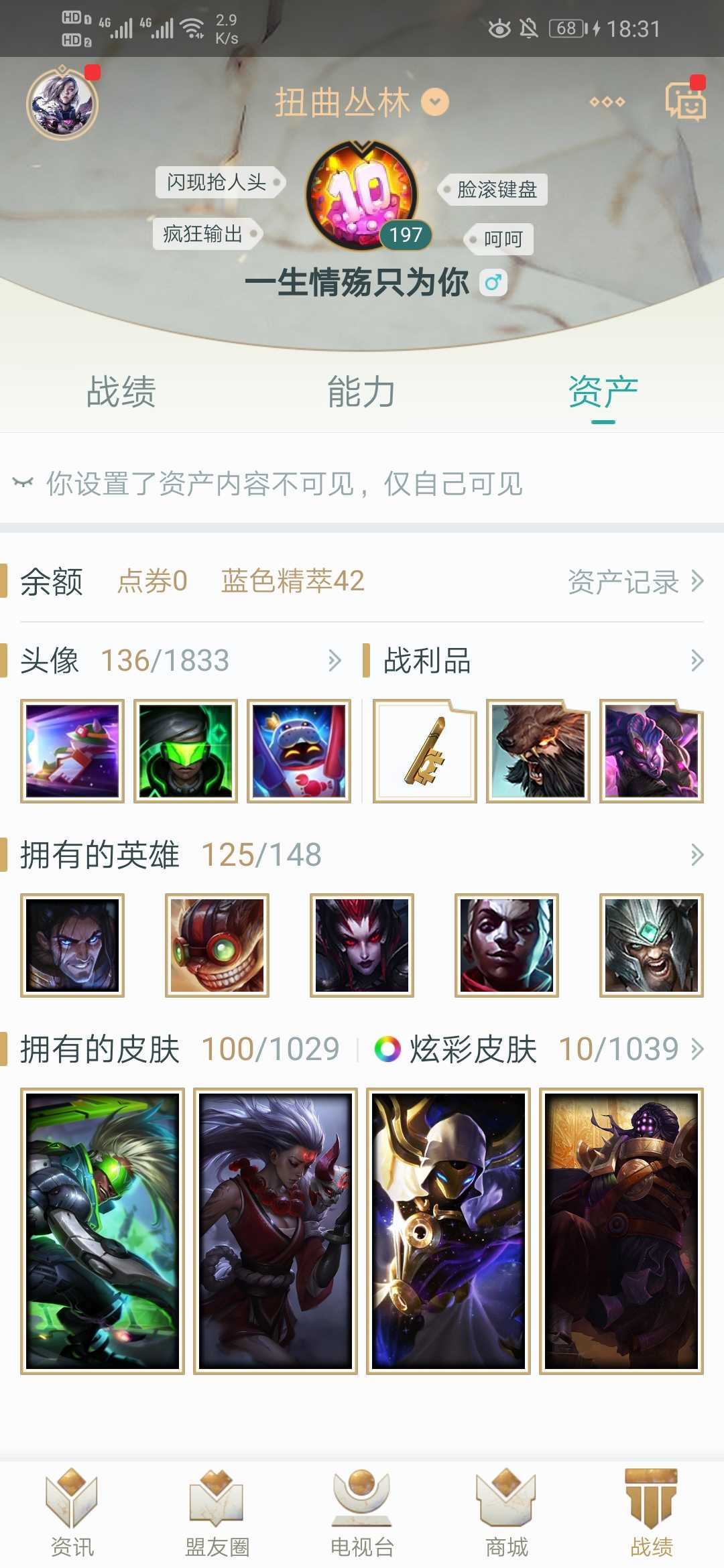 英雄联盟租号