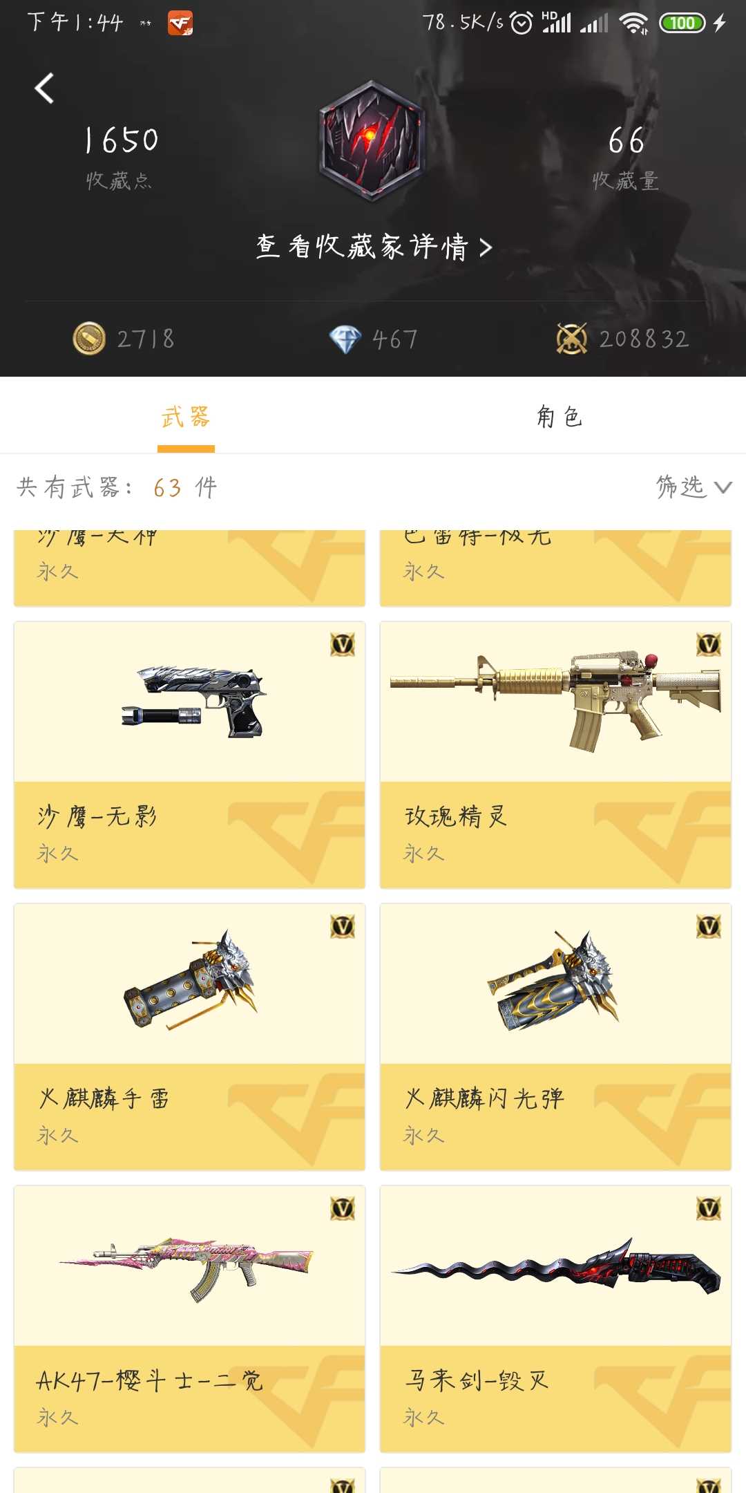 枪战王者租号