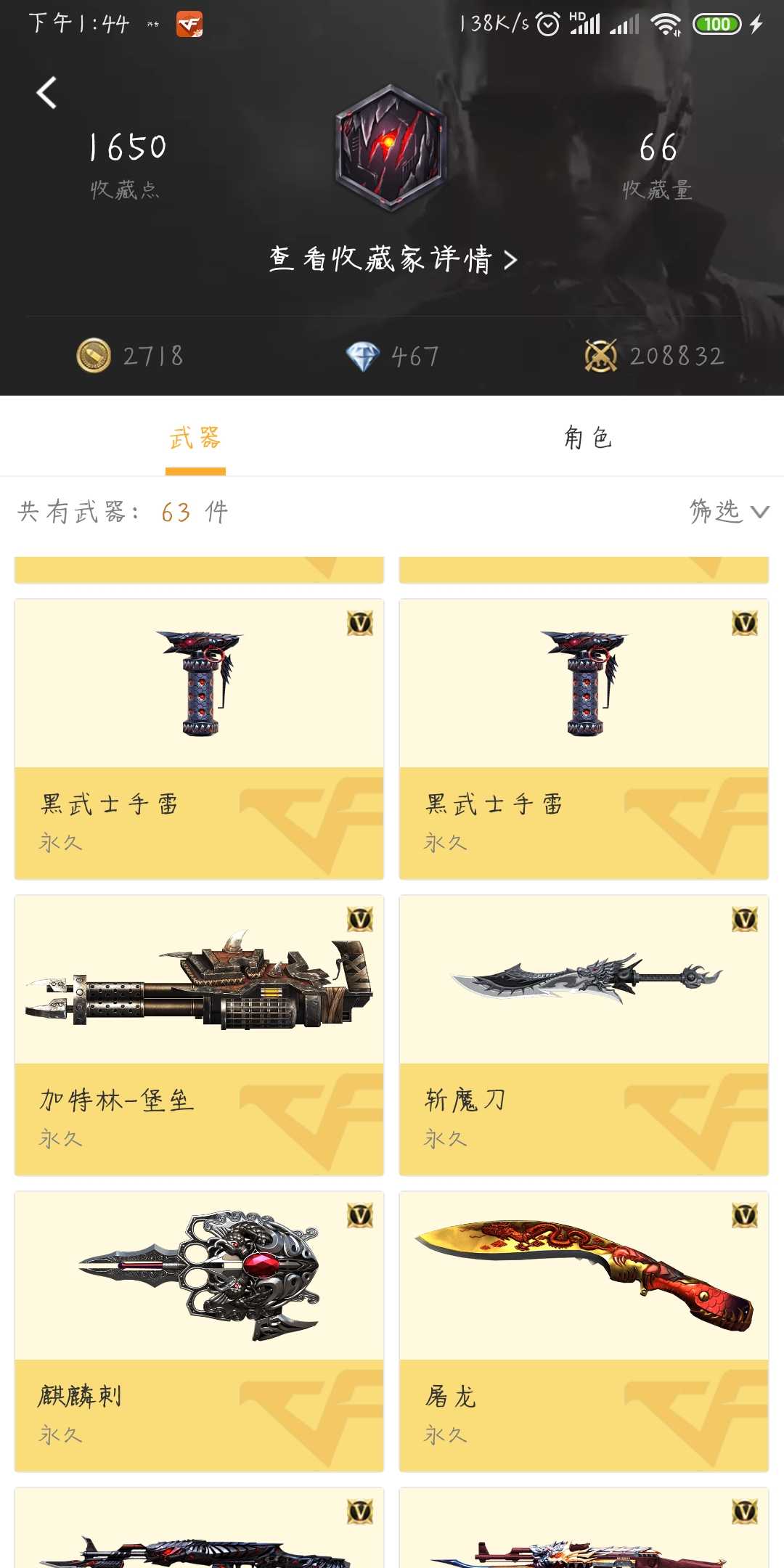 枪战王者租号