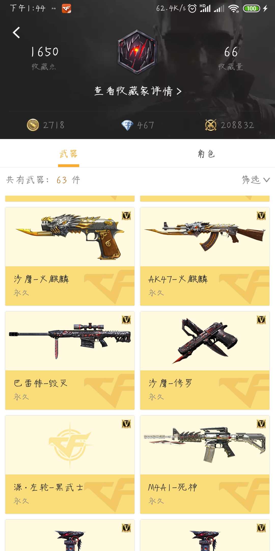 枪战王者租号