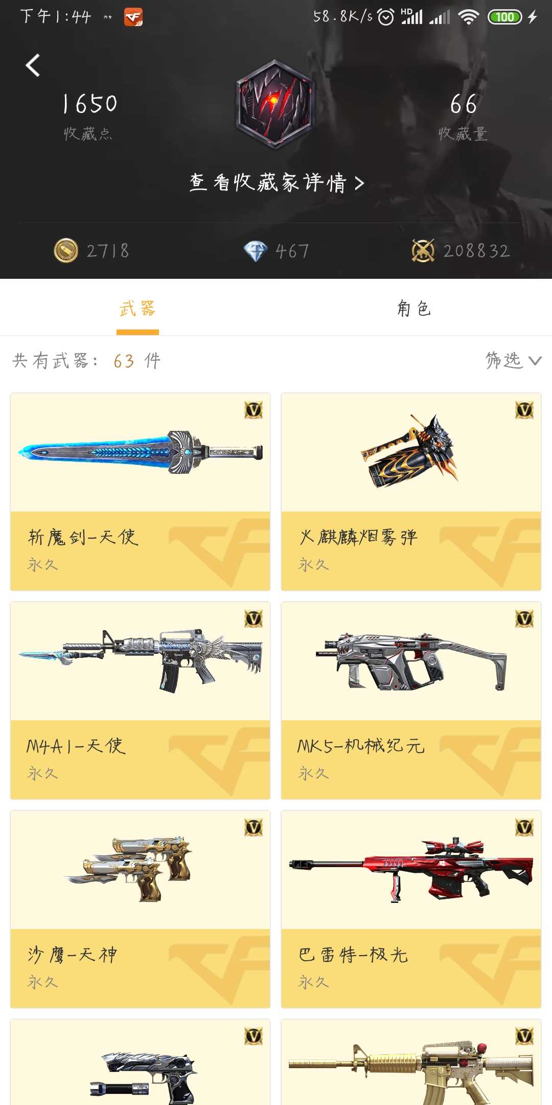 枪战王者租号