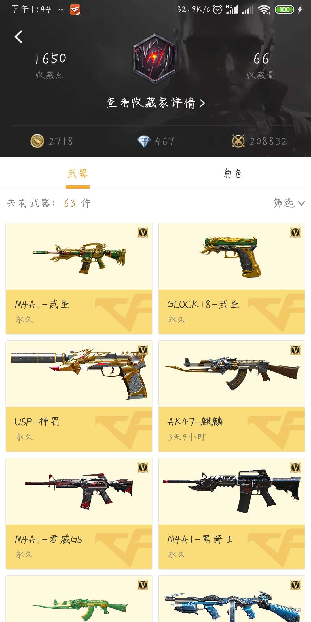 枪战王者租号