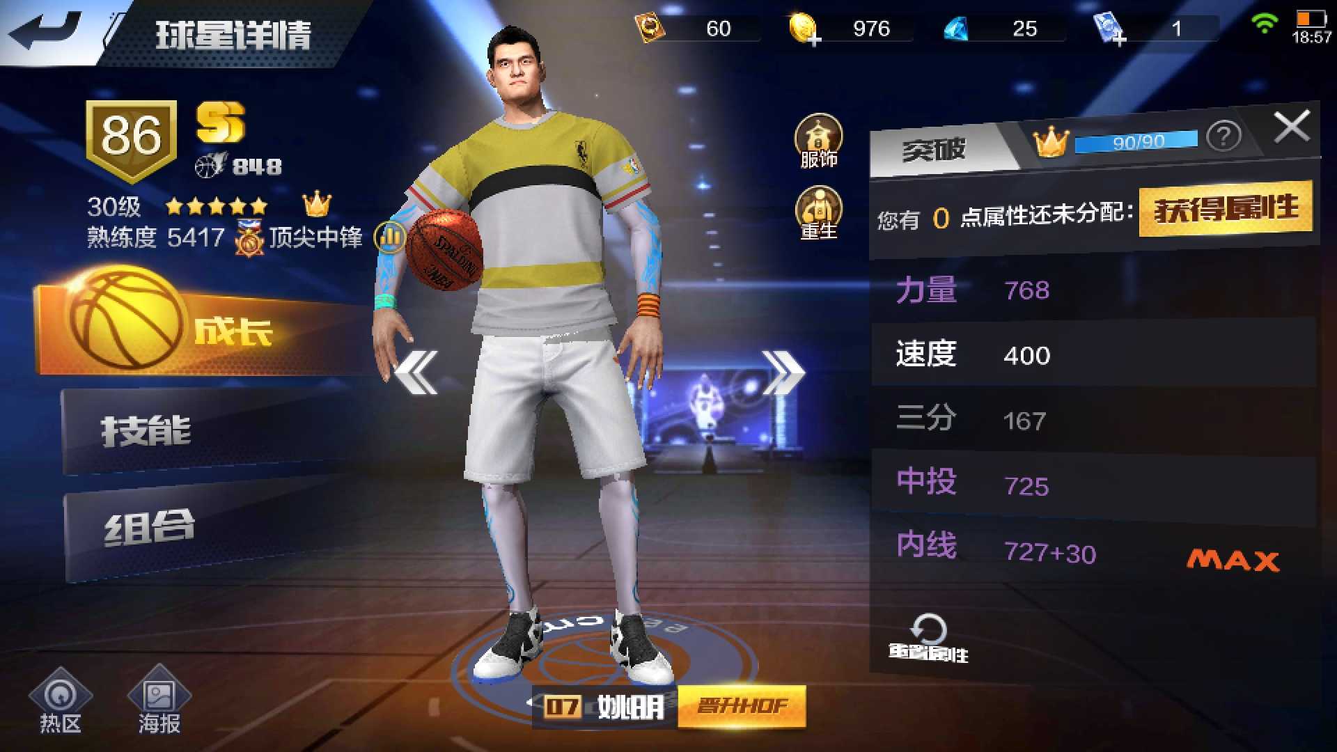 最强NBA租号