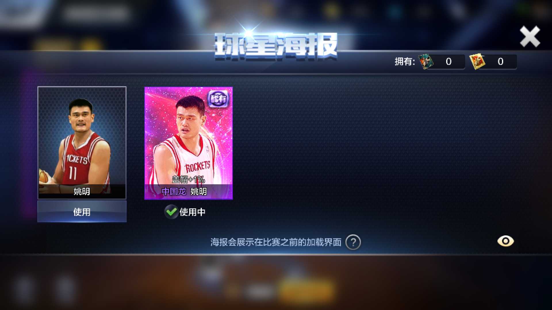 最强NBA租号