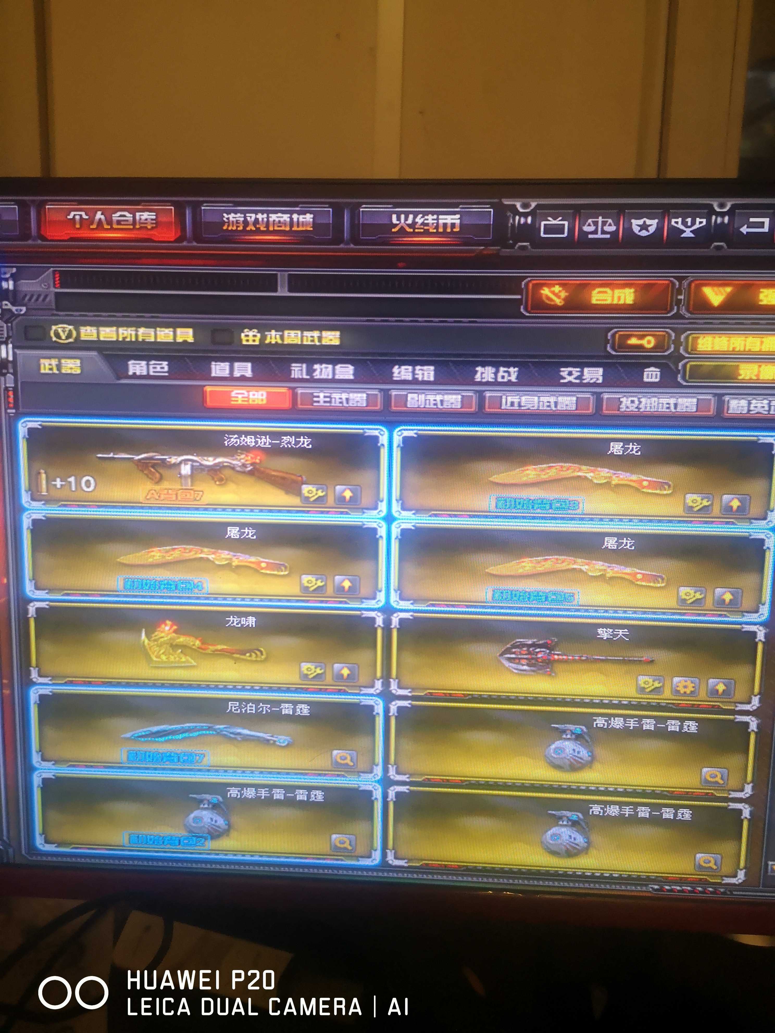 穿越火线租号