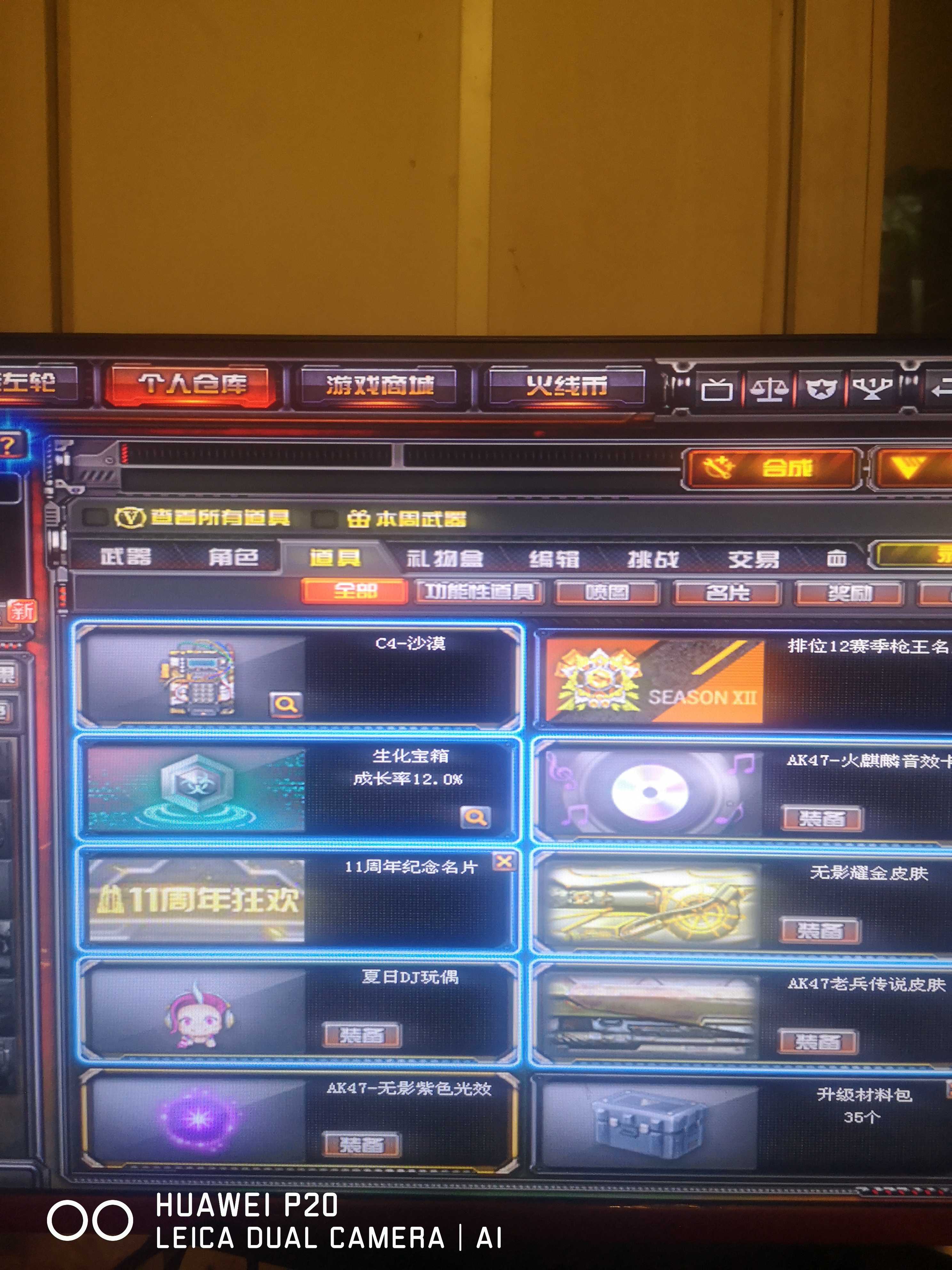 穿越火线租号