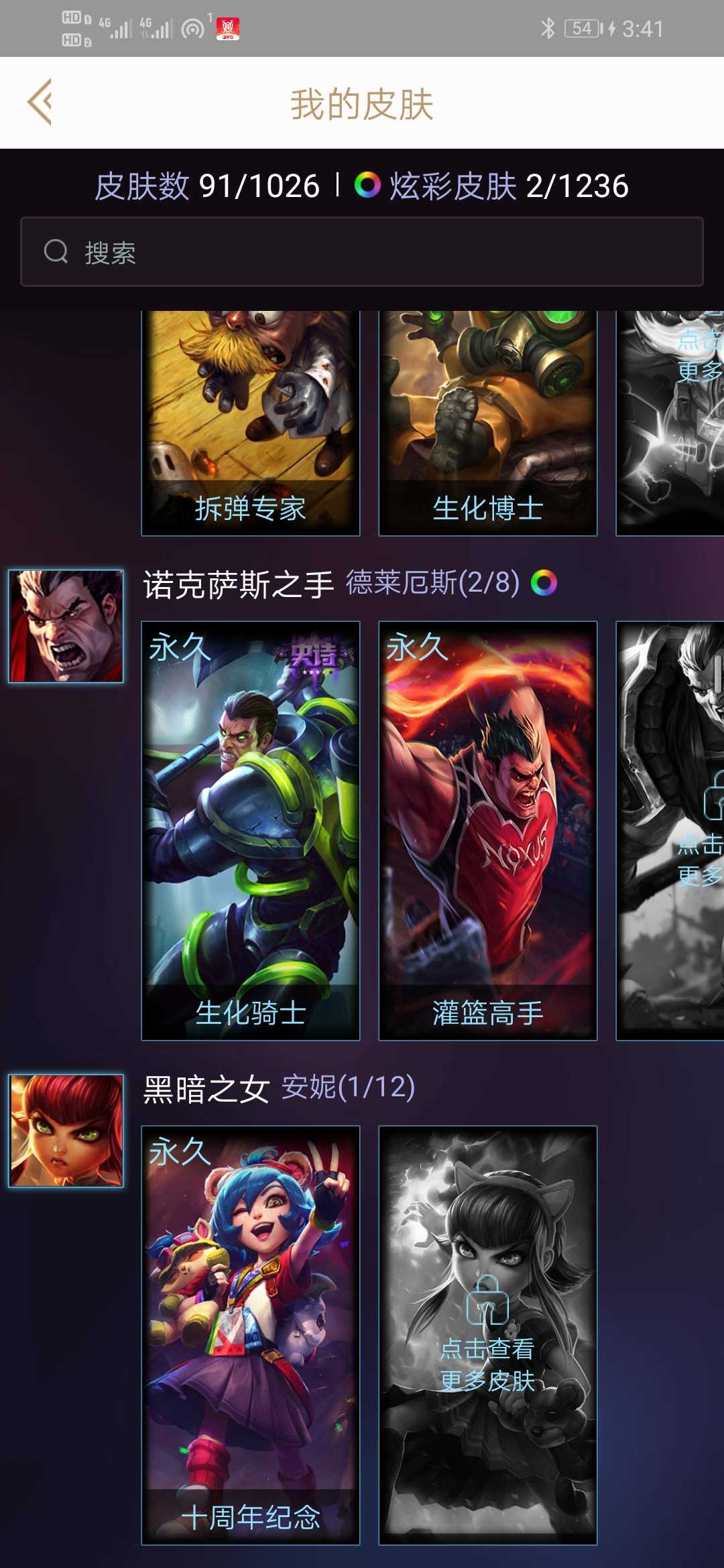 英雄联盟租号