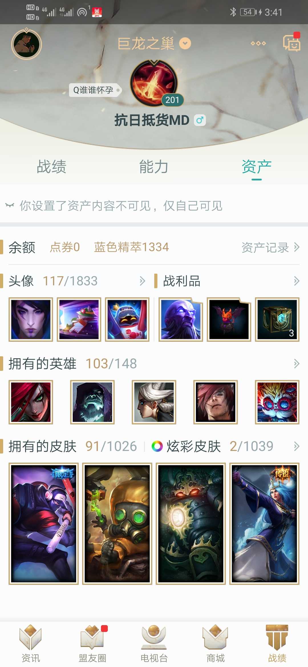 英雄联盟租号