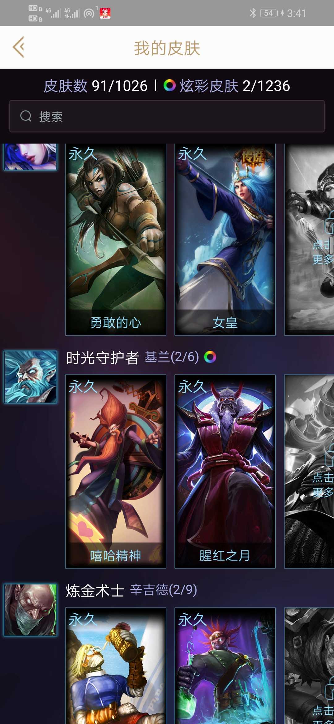 英雄联盟租号
