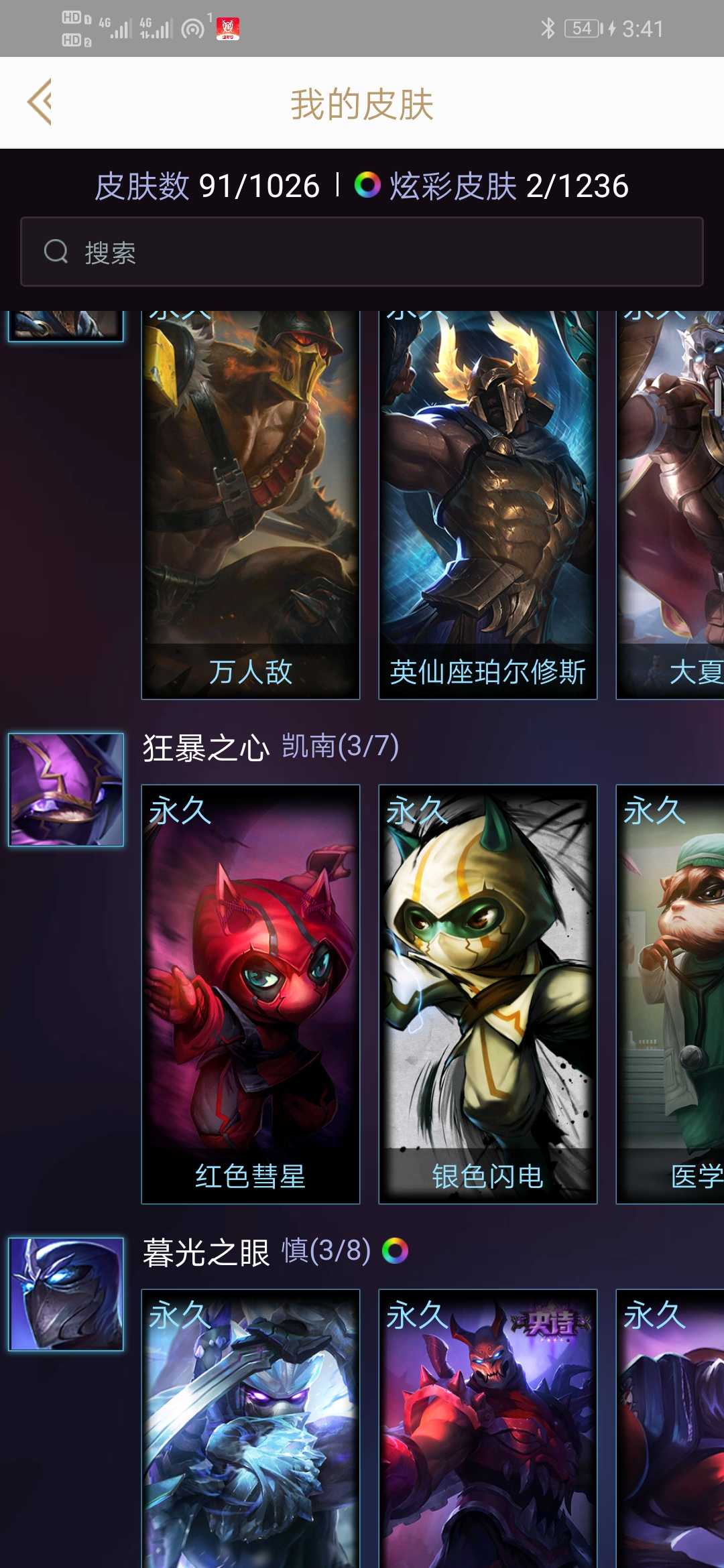 英雄联盟租号