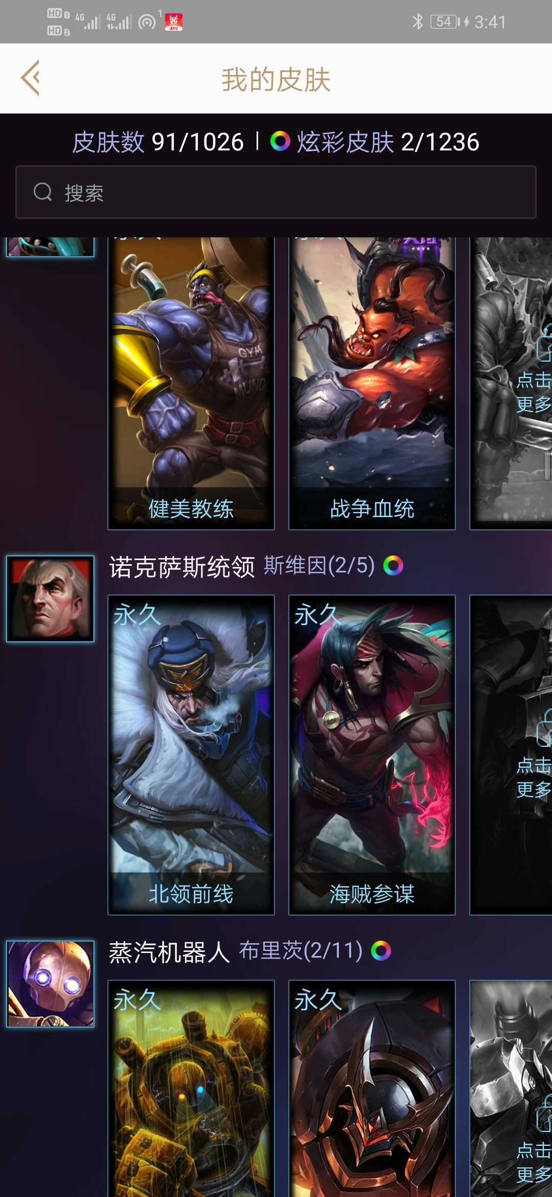 英雄联盟租号