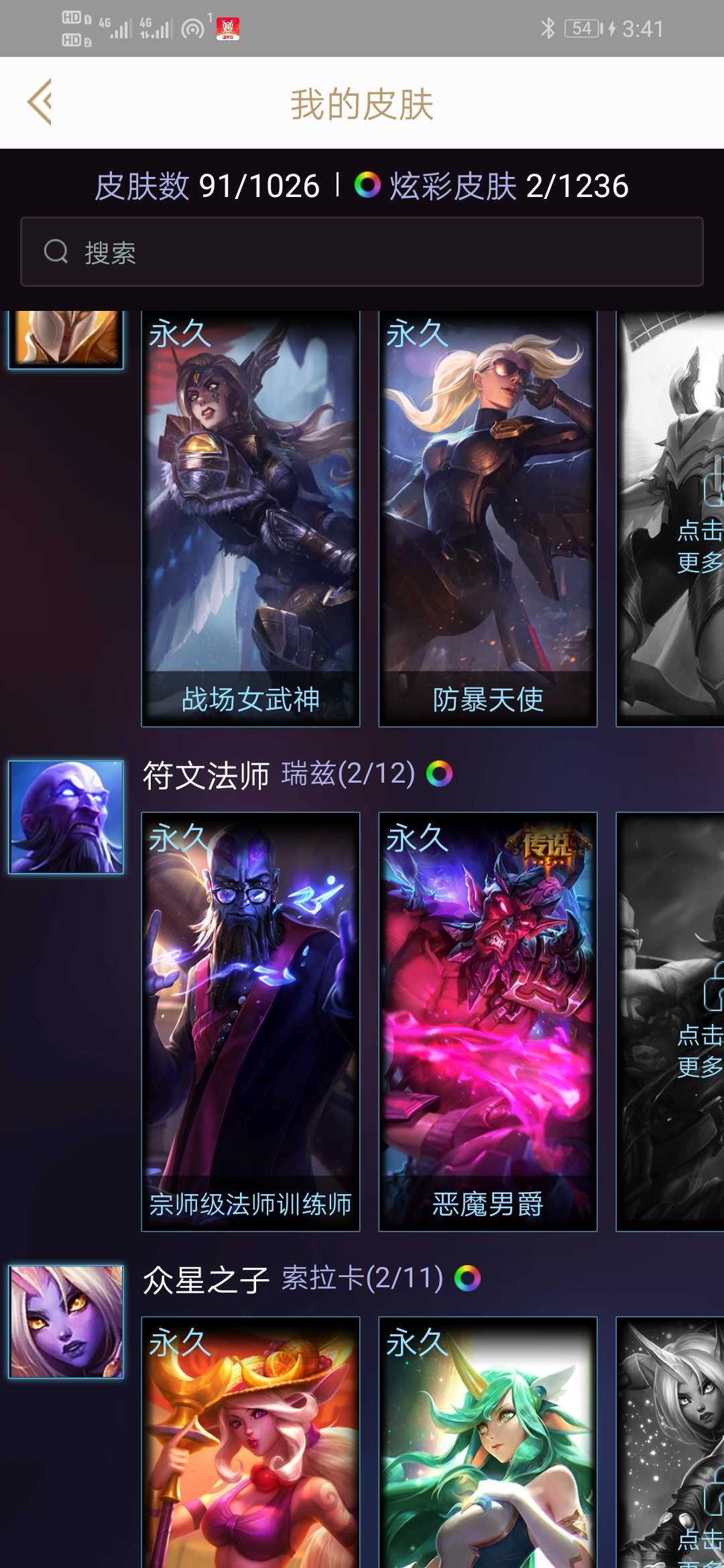 英雄联盟租号