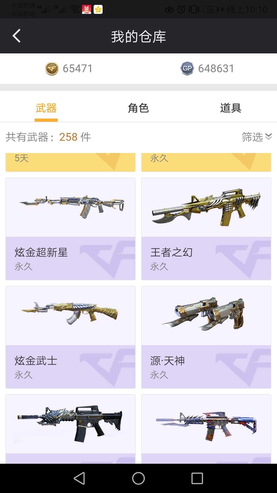 穿越火线租号