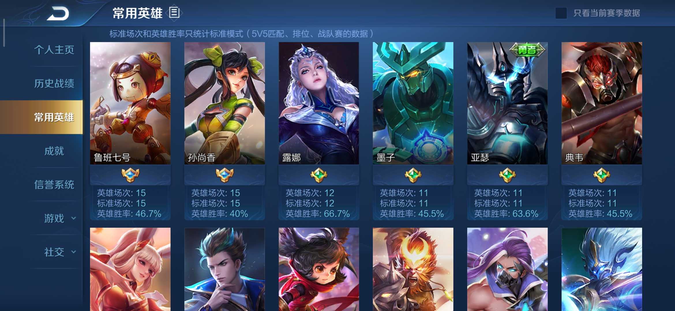 王者荣耀租号