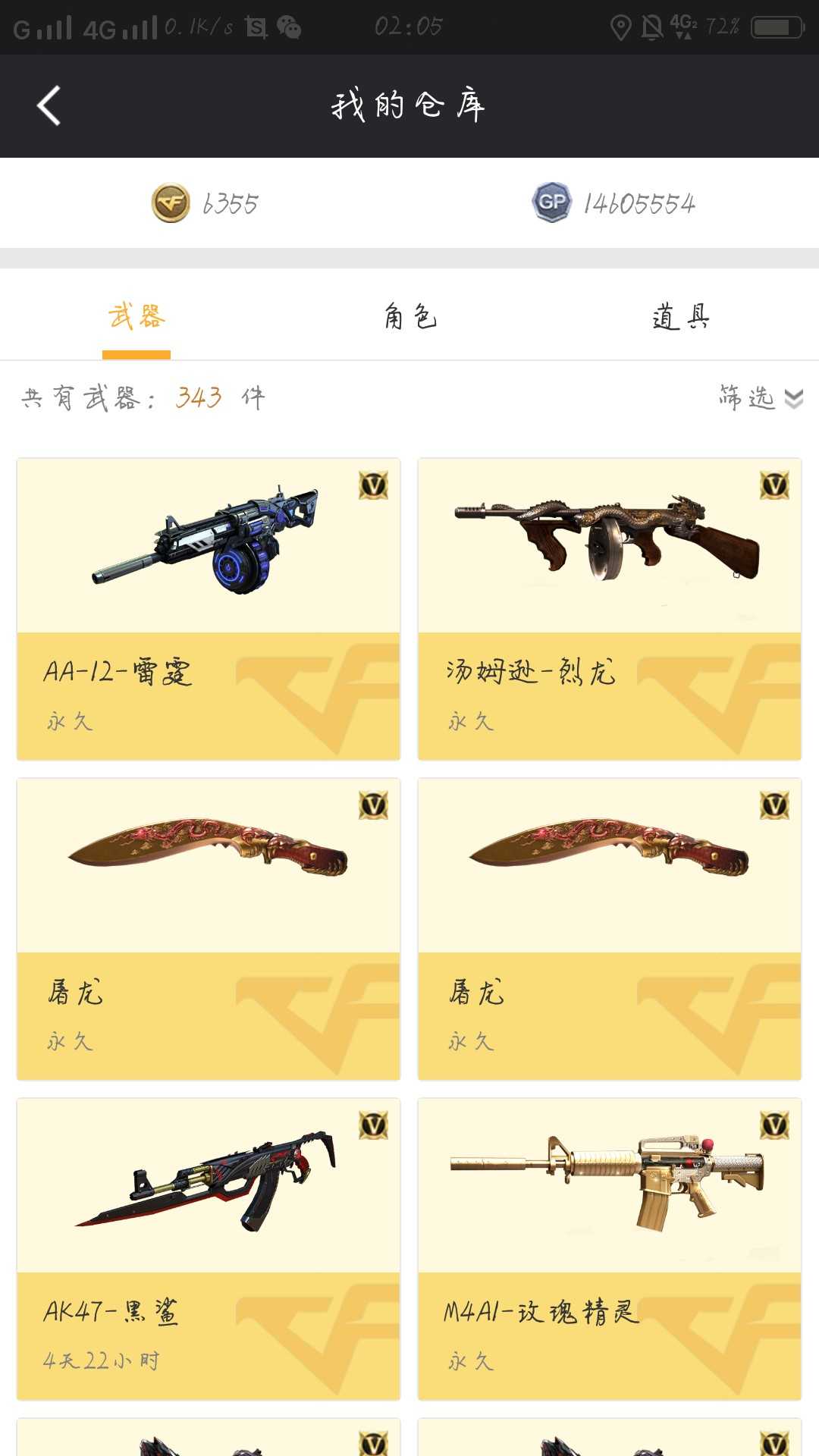穿越火线租号