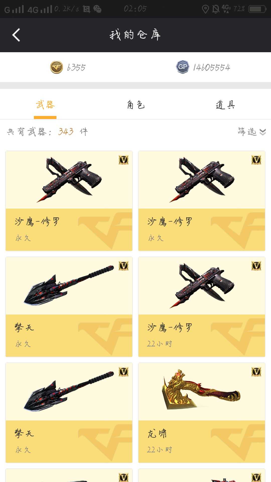 穿越火线租号