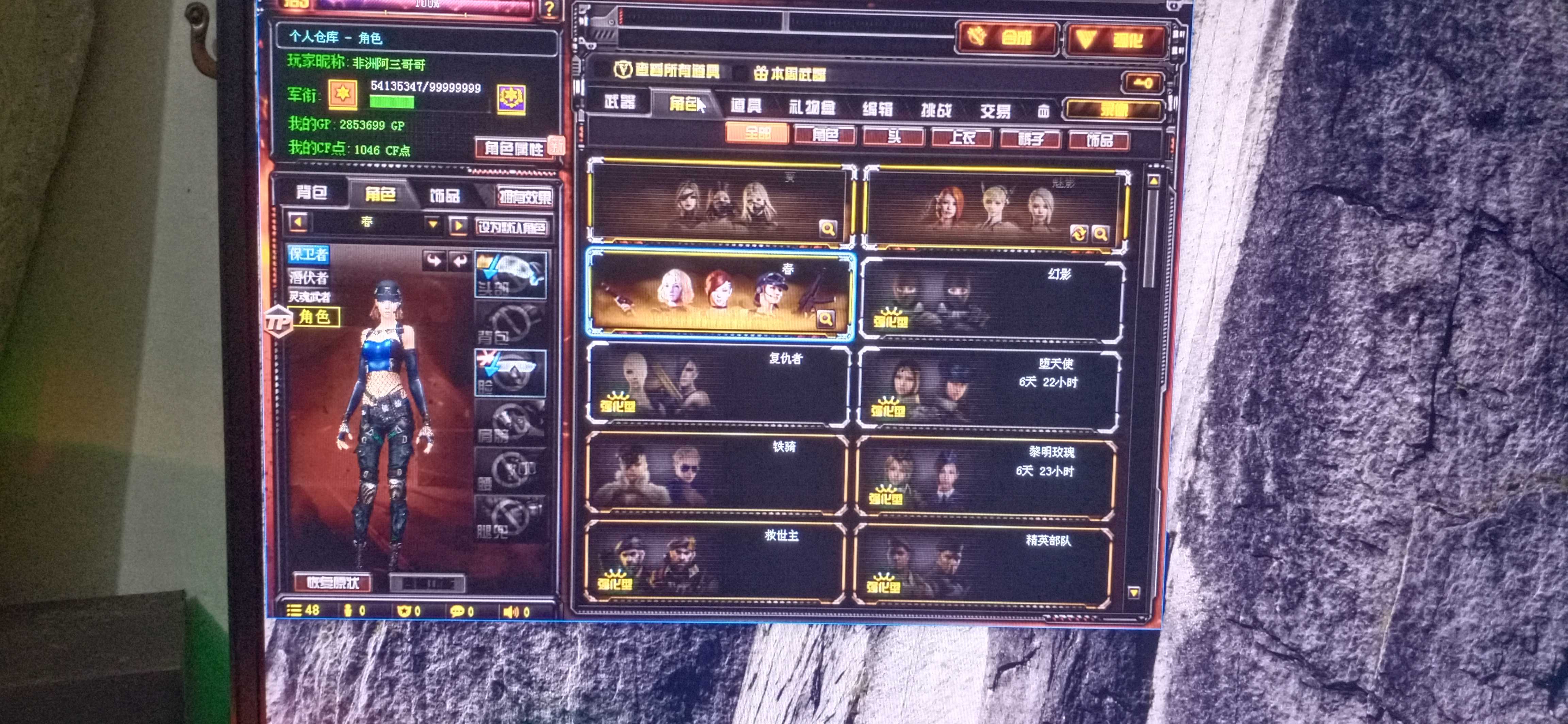 穿越火线租号
