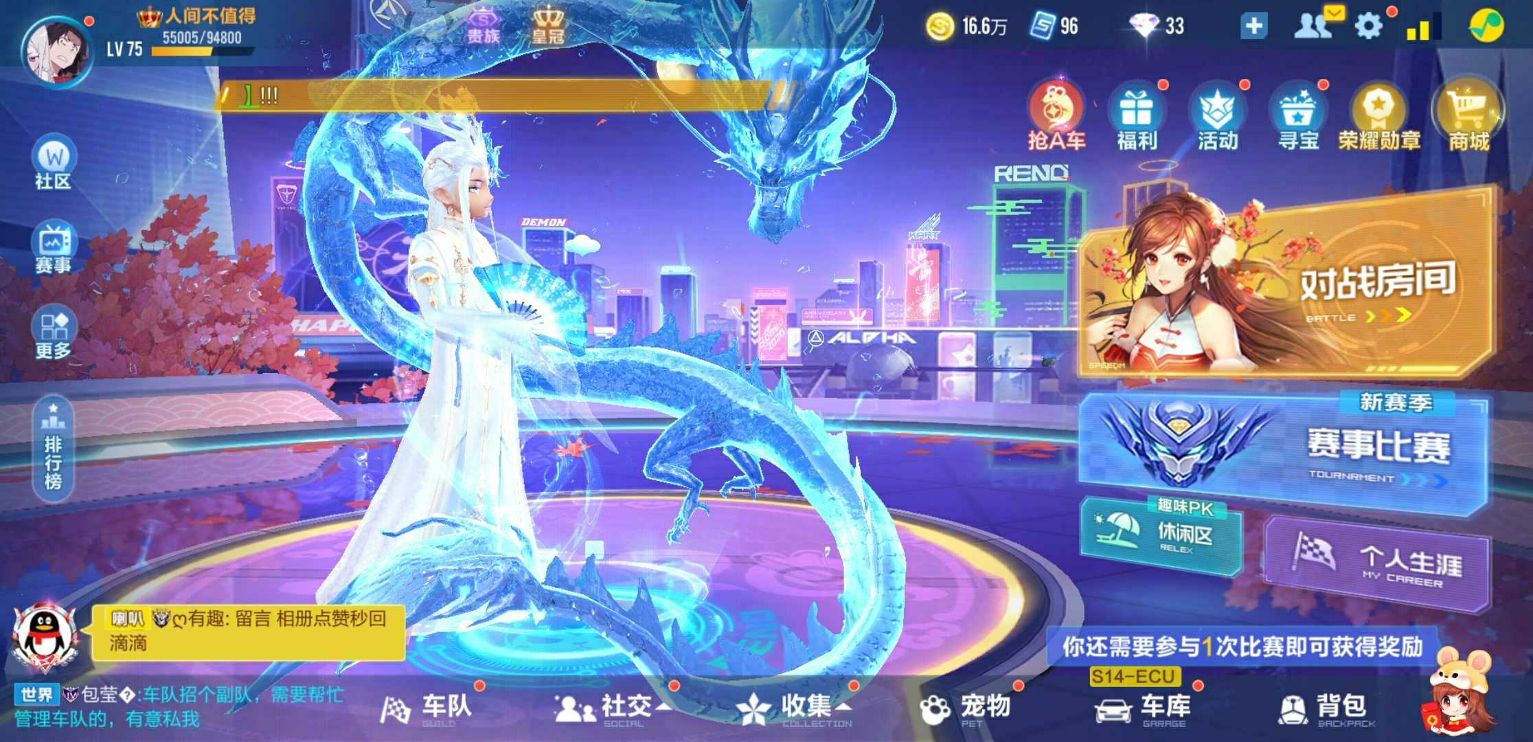 QQ飞车租号